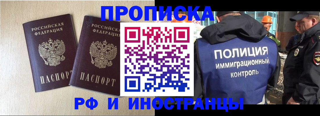 временная регистрация собственник в Владивостоке