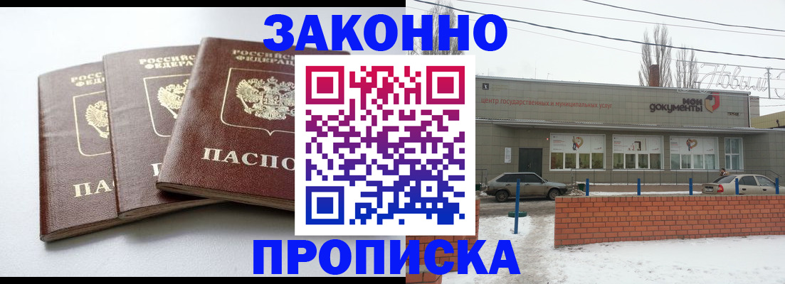 прописка ребенка в Владивостоке