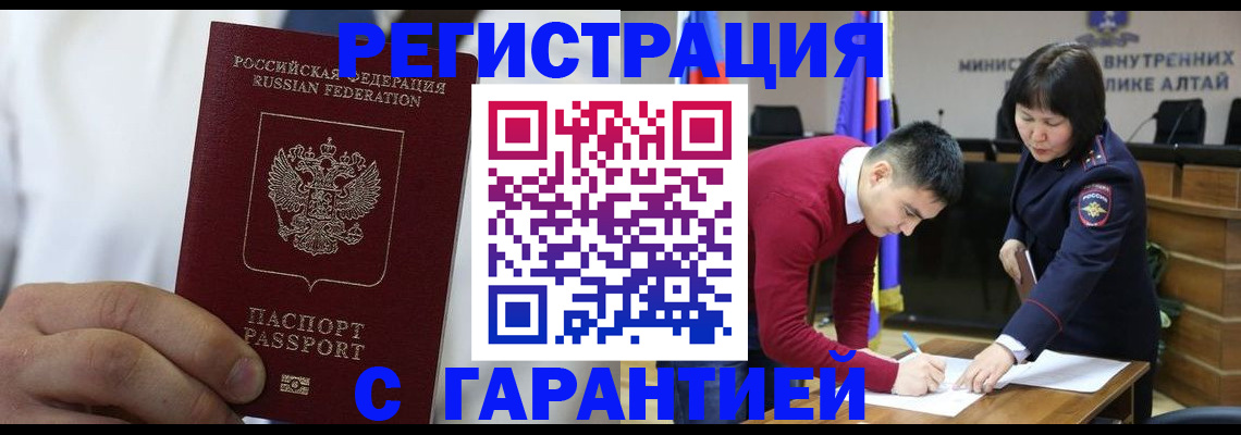 временная прописка в Владивостоке