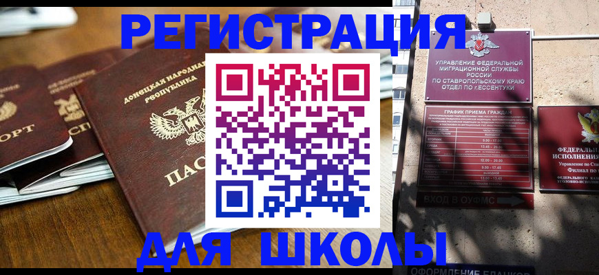 регистрация для дет. сада в Владивостоке