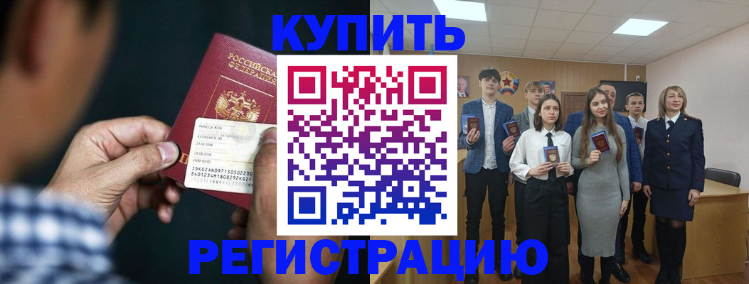 прописка ребенка в Владивостоке