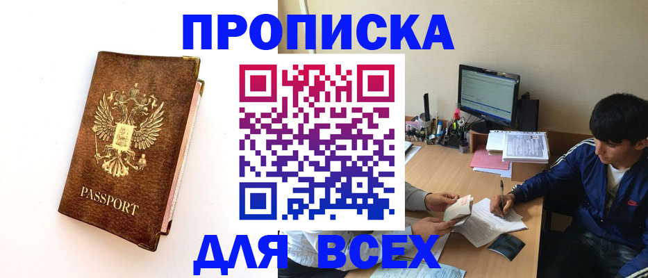 регистрация для дет. сада в Владивостоке
