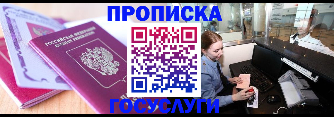 регистрация для дет. сада в Владивостоке