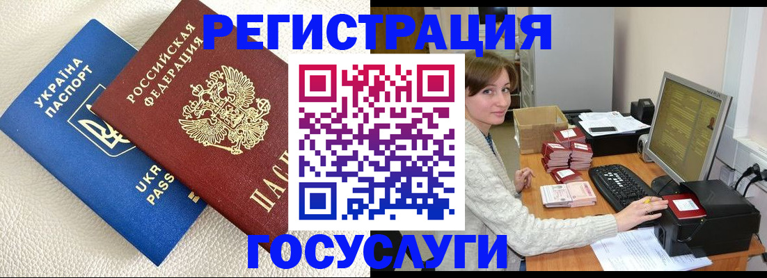 временная регистрация законно в Владивостоке